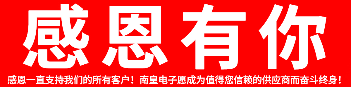 感恩所有支持pg电子官方网站的客户!2024年pg电子官方网站愿继续成为您合格的IC供应商!