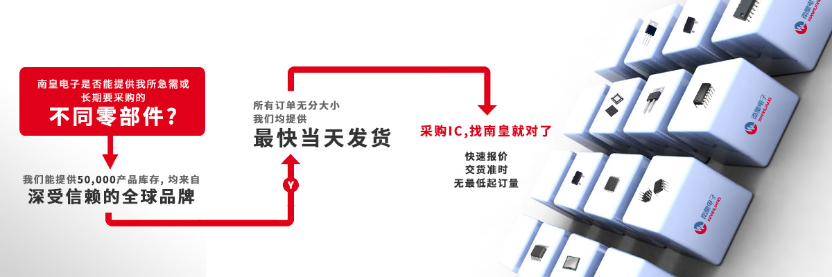 具备深厚代理资质的IC供应商-深圳市pg电子官方网站有限公司